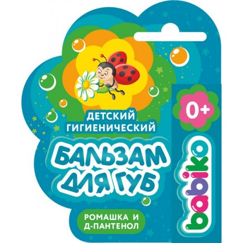 BABIKO KIDS STORY Бальзам для губ детский гигиенический (0+) 3,8 гр
